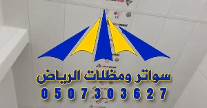ساندوتش بانل