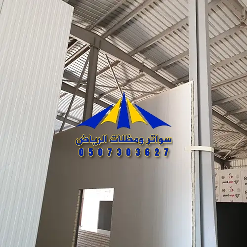 سواتر ومظلات الرياض