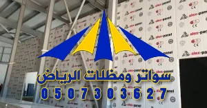 استخدام الساندوتش بنل في الهناجر والمستودعات