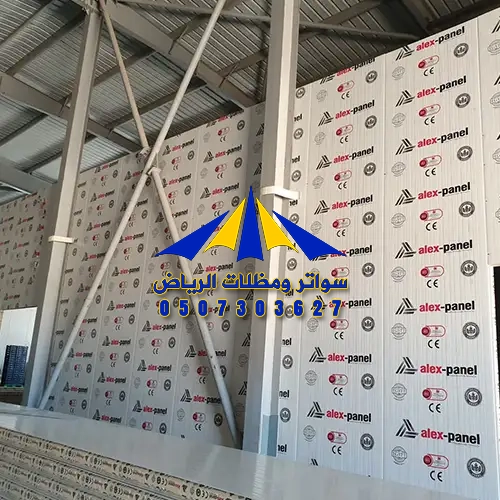 سواتر ومظلات الرياض